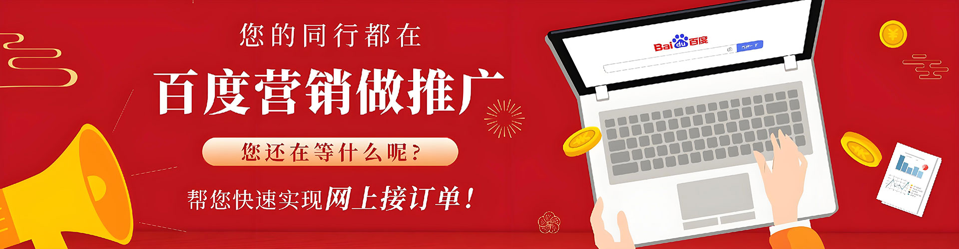 上高sem代理